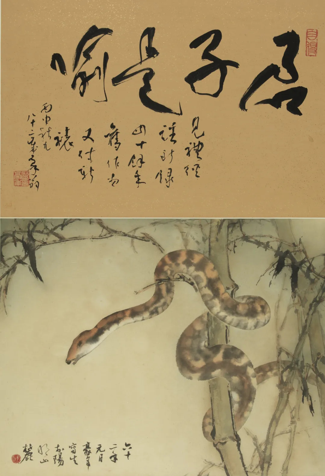 蛇喻于君子  欧豪年  中国画  135×66cm  1973年  中国美术馆藏