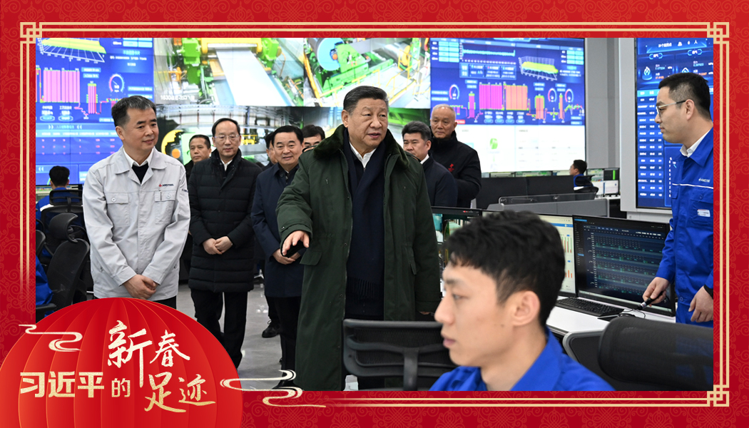 2025年1月23日下午，习近平总书记在辽宁省本溪市本钢板材冷轧总厂第三冷轧厂考察。