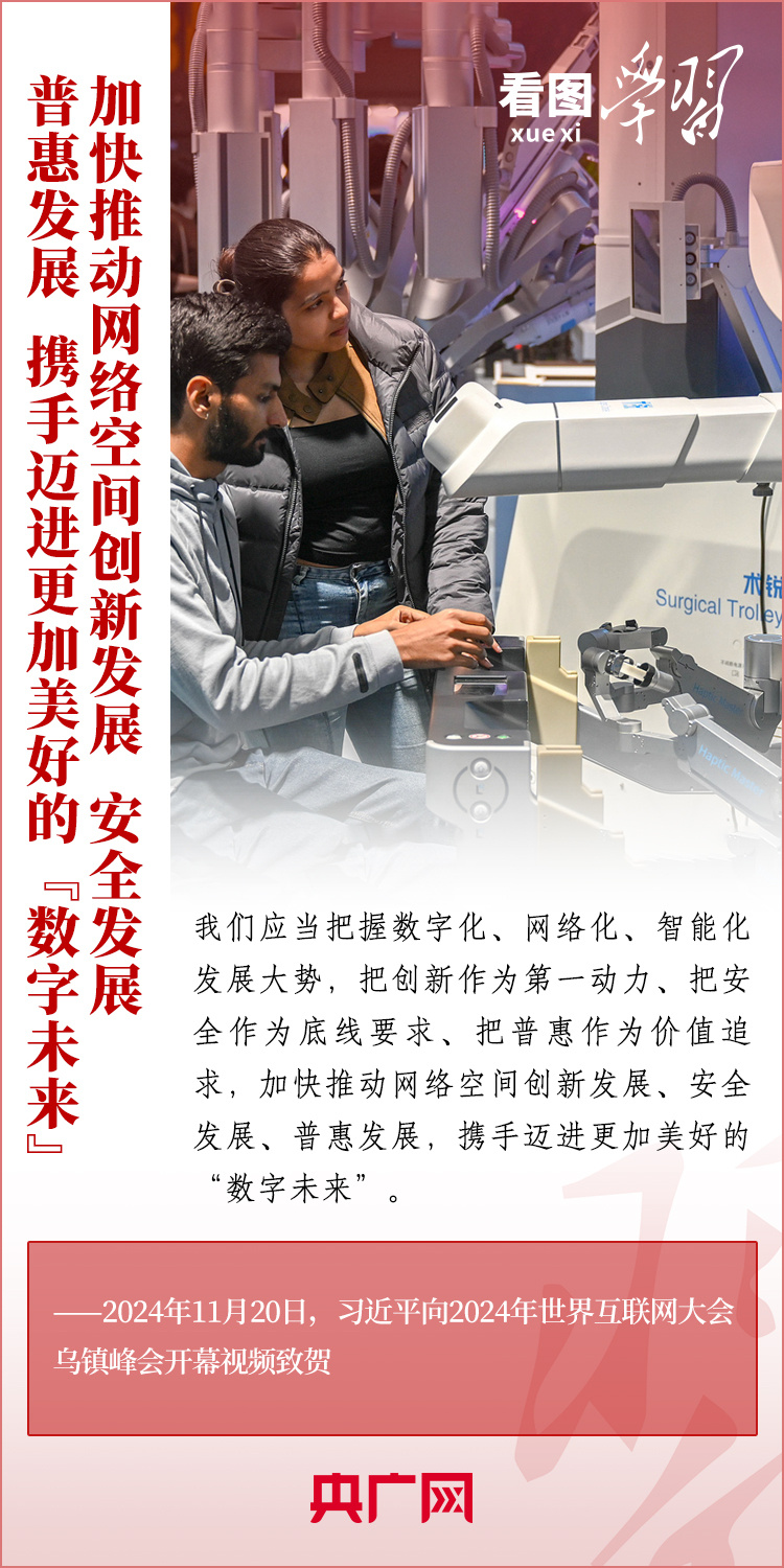 看图学习奋进的春天丨迈向&ldquo;数字未来&rdquo; 总书记强调打好关键核心技术攻坚战