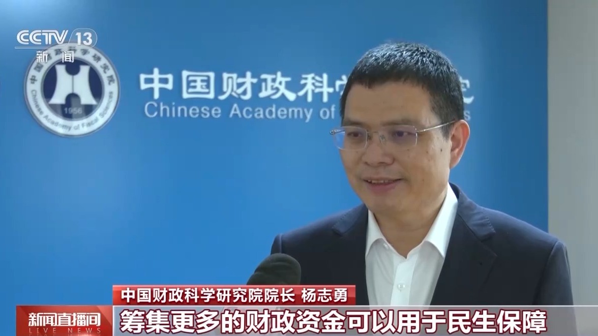 今年财政赤字率拟按4%左右安排 专家解读:传递积极信号