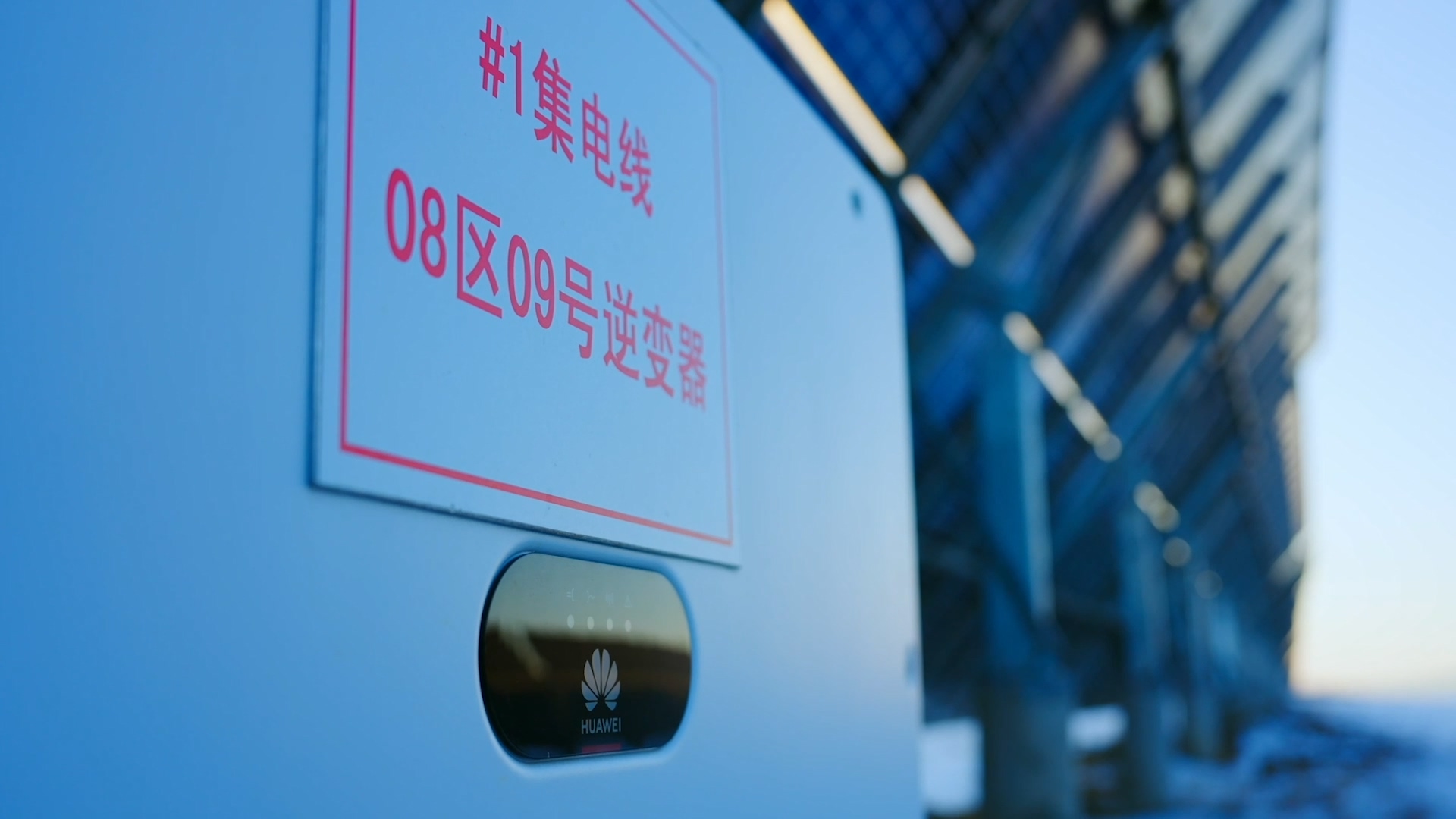 SUN2000-196K逆变器