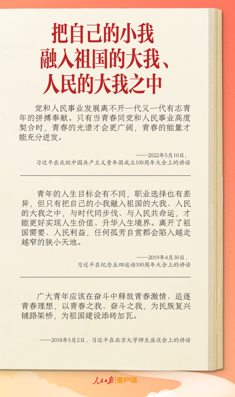 學習筆記丨“要千方百計為青年辦實事、解難事”
