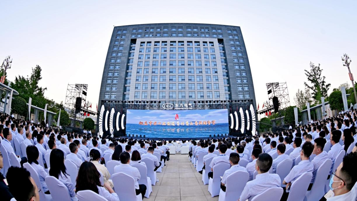 东汽精神文化周启动仪式暨东方电气品牌之夜现场