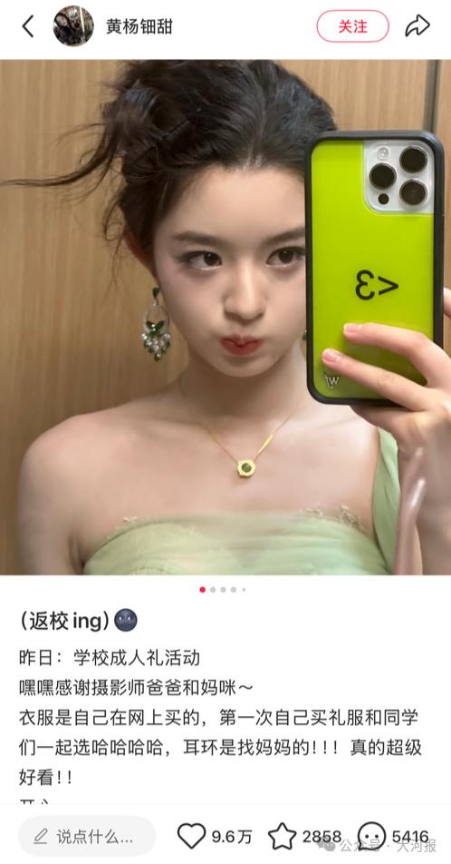 18歲女演員戴230萬元耳環(huán)引熱議 其父曾為公務(wù)員