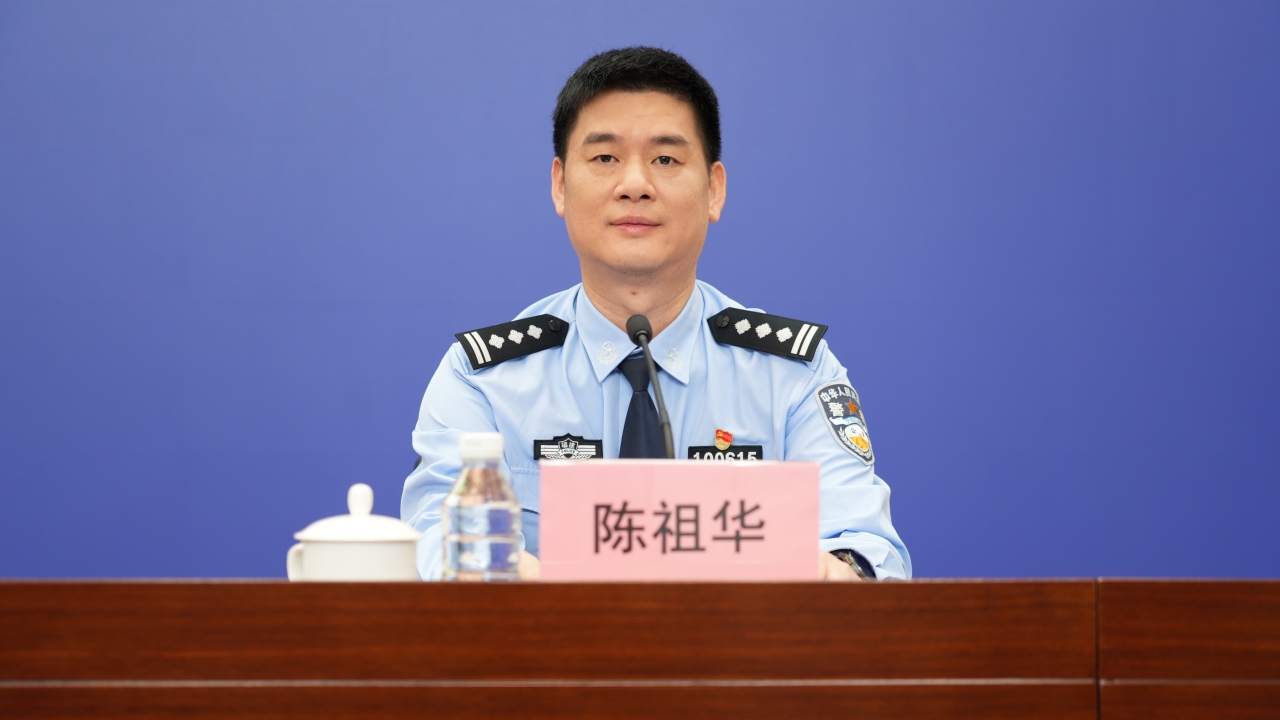 福州市公安局经侦支队副支队长陈祖华介绍有关情况"积极防范化解经济