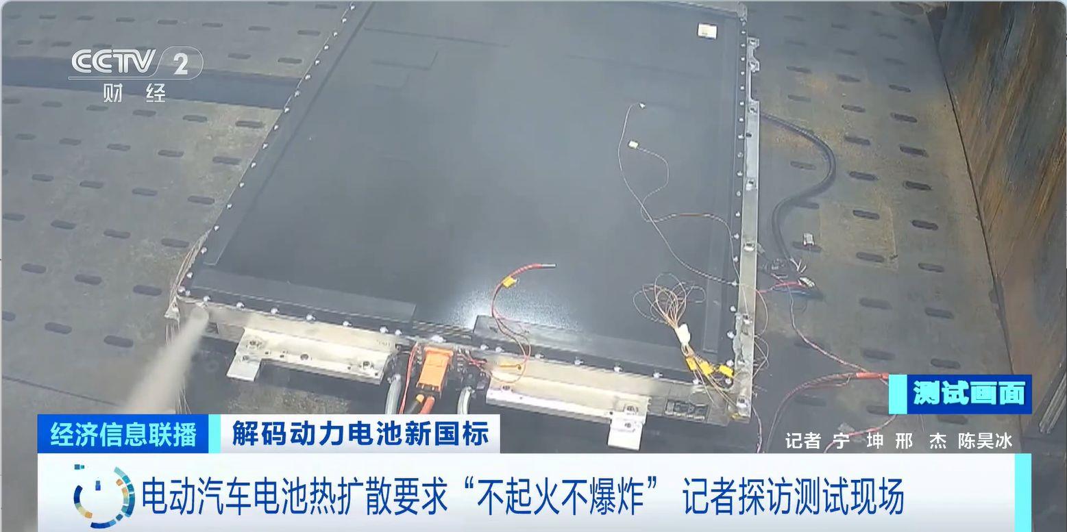 “不起火、不爆破”的新國(guó)標(biāo)動(dòng)力電池有哪些不一樣？記者看望