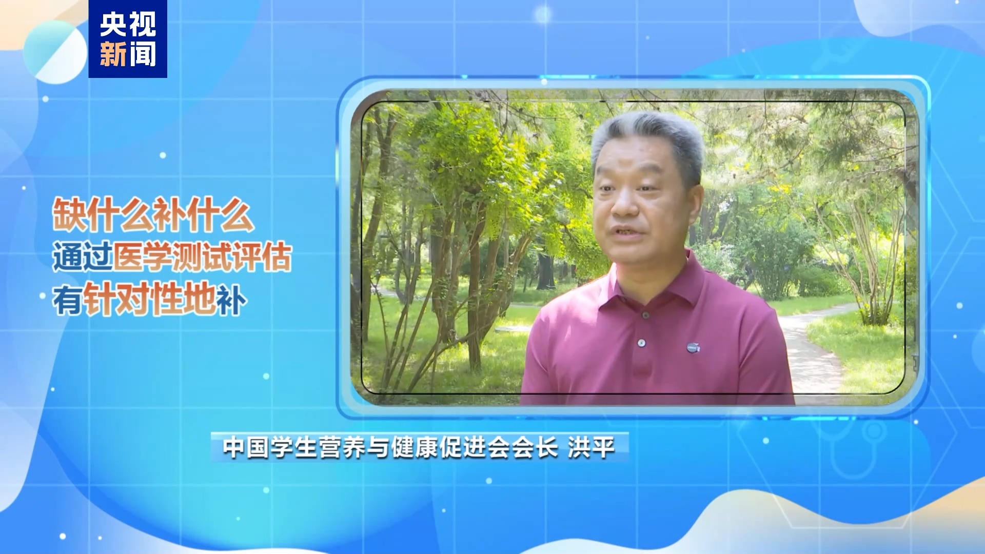 朝“問”健康丨啥都補(bǔ)了孩子身體還缺營養(yǎng) 第一件事很多家長就沒做對