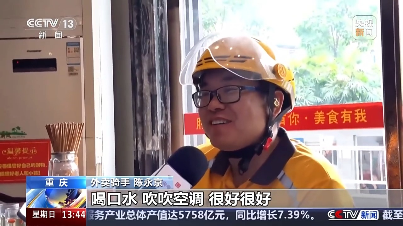 外卖小哥迎来暖心之家 重庆首批暖“新”商户挂牌