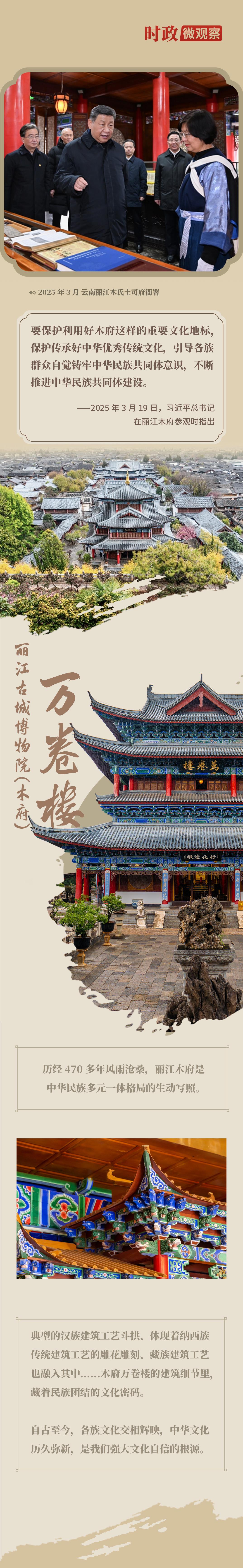守护好中华文脉 让文物活起来_共产党员网