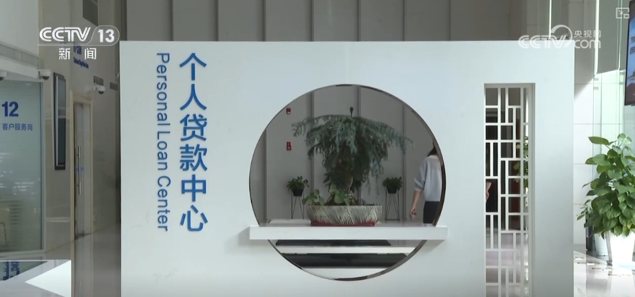 下降10个基点 贷款利率下调给生产、生活带来哪些利好?算算账↓