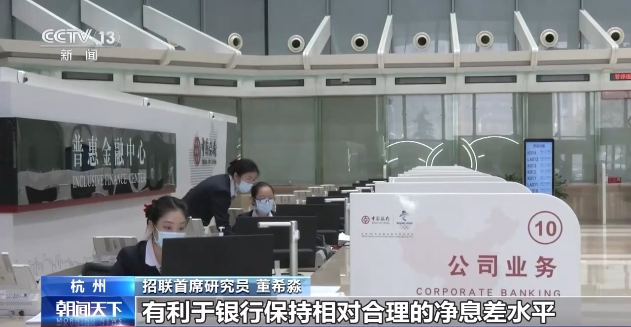 存贷款利率同步下降 专家:有利于加大金融支持实体经济力度