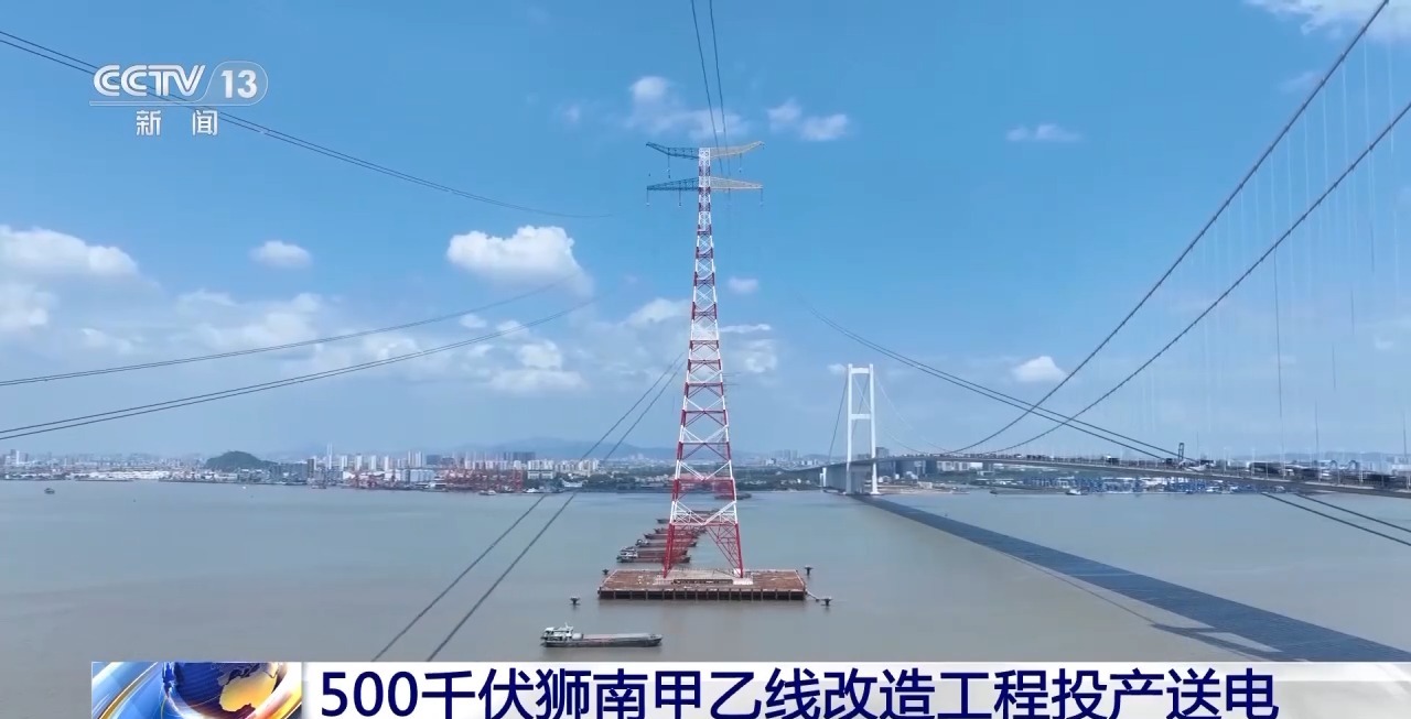 输电能力提升 粤港澳大湾区再添一条“超级电力走廊”