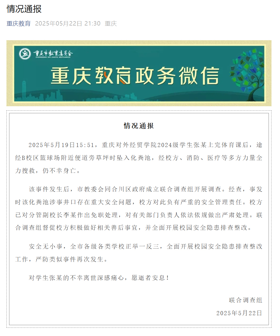 委內(nèi)瑞拉在議會選舉期間封閉與哥倫比亞陸路口岸