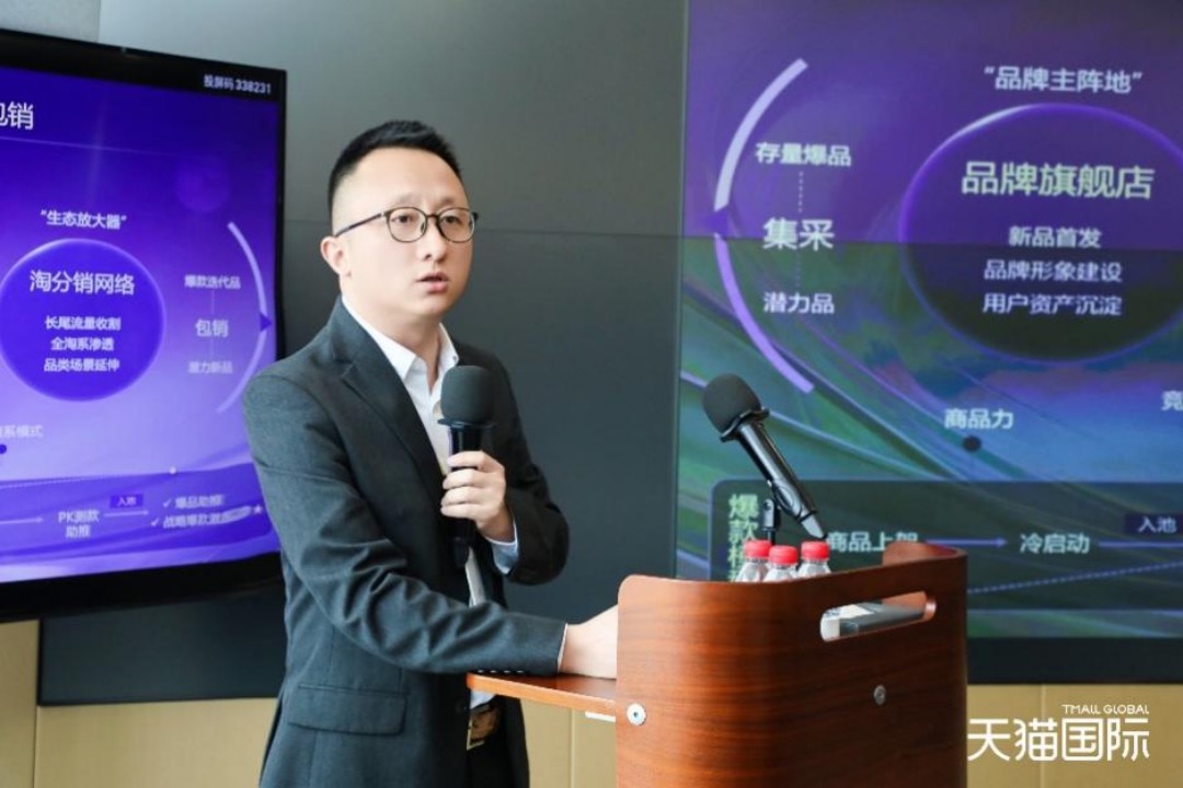 辛遠 天貓國際保健行業負責人