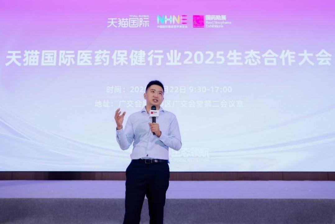 龐舒豪（為源） 天貓國際醫藥保健行業市場營銷負責人