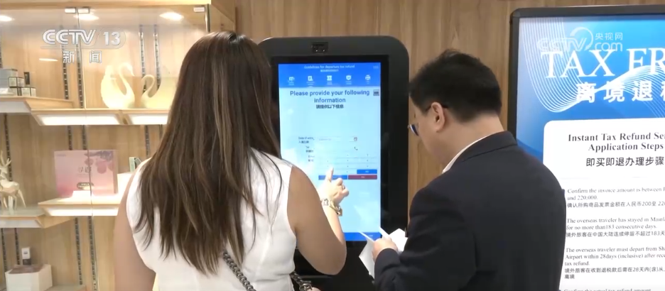 免签“朋友圈”持续扩容 “即买即退”为“China Travel”增添消费“磁吸力”  第2张
