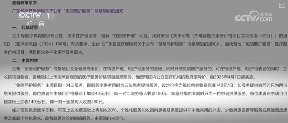 创新服务接地气 “一老一小”情系民生百姓可感可及  第12张