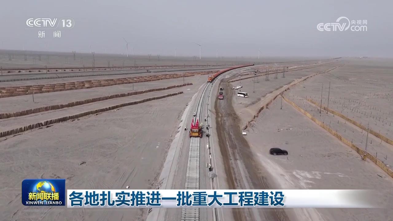 各地扎实推进一批重大工程建设  第2张