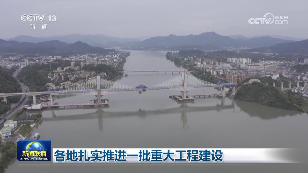 各地扎实推进一批重大工程建设  第3张