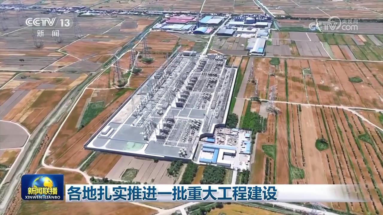 各地扎实推进一批重大工程建设  第5张