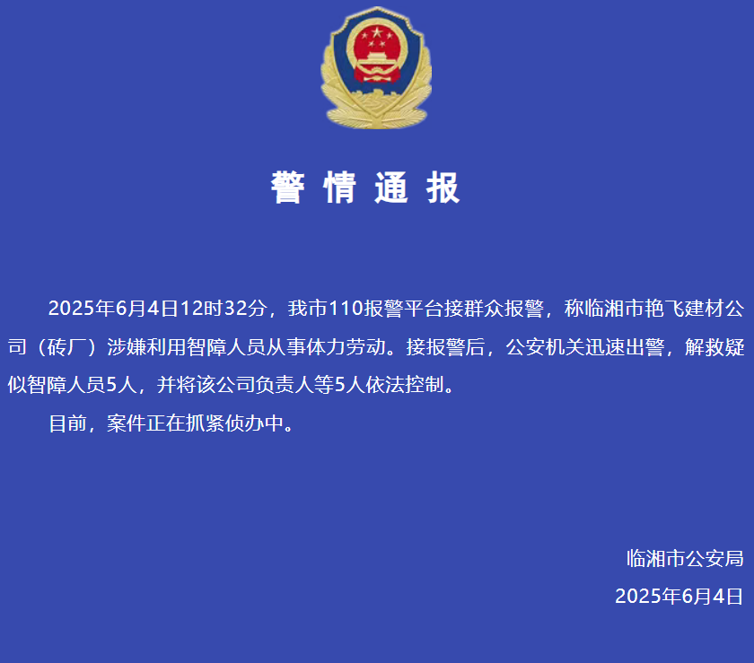 【8点见】多半袋方便面“多半”是商标，白象食品致歉  第10张