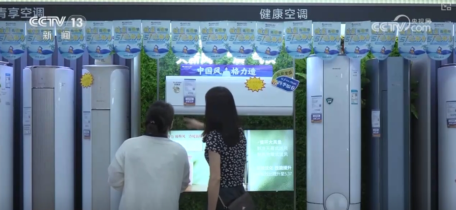 更“新”换“新”服务升级、优惠加码 “换新潮”激活消费市场多元活力  第2张