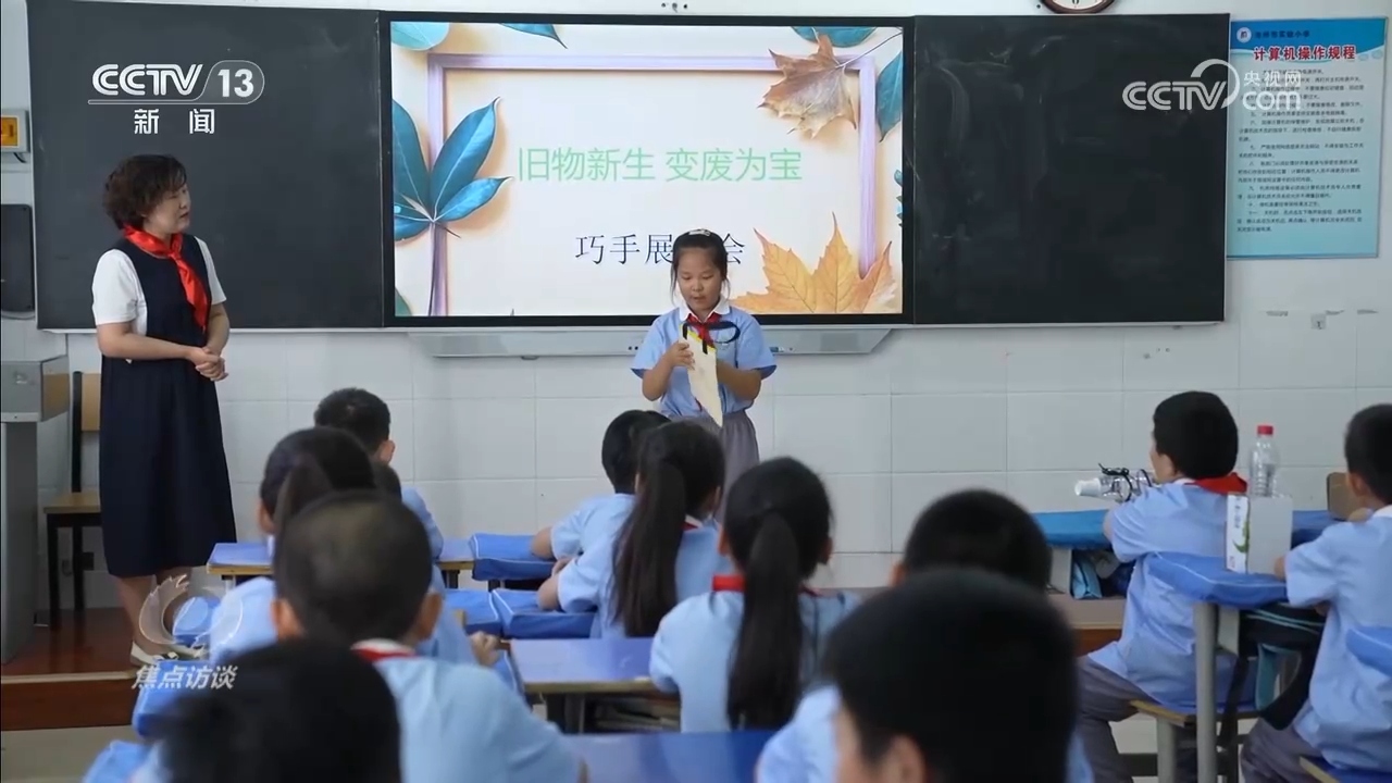 焦点访谈｜从“理念倡导”到“行动自觉” 公众参与绘就美丽中国壮美画卷  第8张