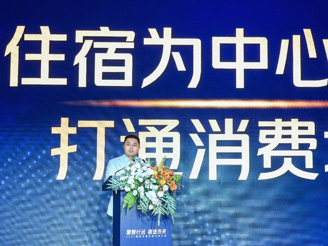 美團核心本地商業CEO王莆中：跨場景融合激發住宿新需求（攝影：李一）