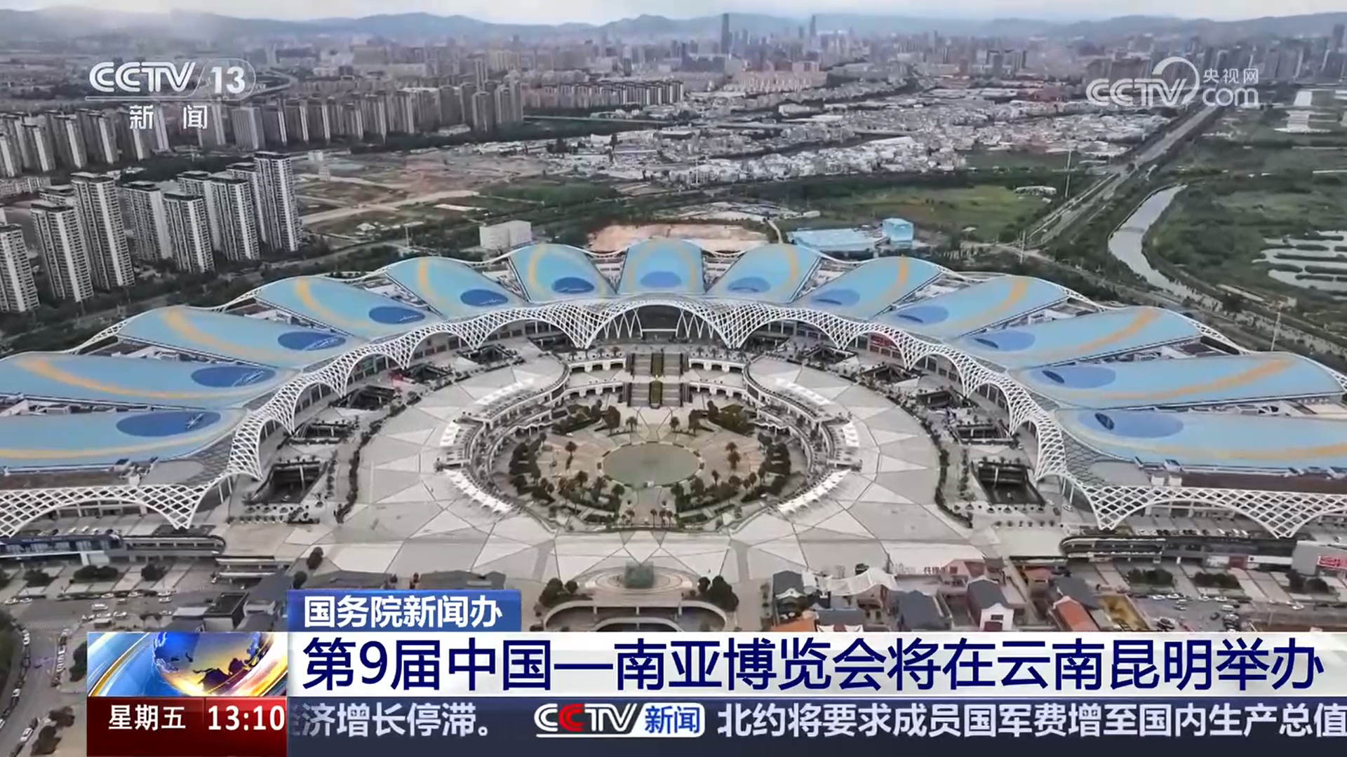 第9届中国—南亚博览会将在昆明举办 来自54个国家和地区的企业参会参展