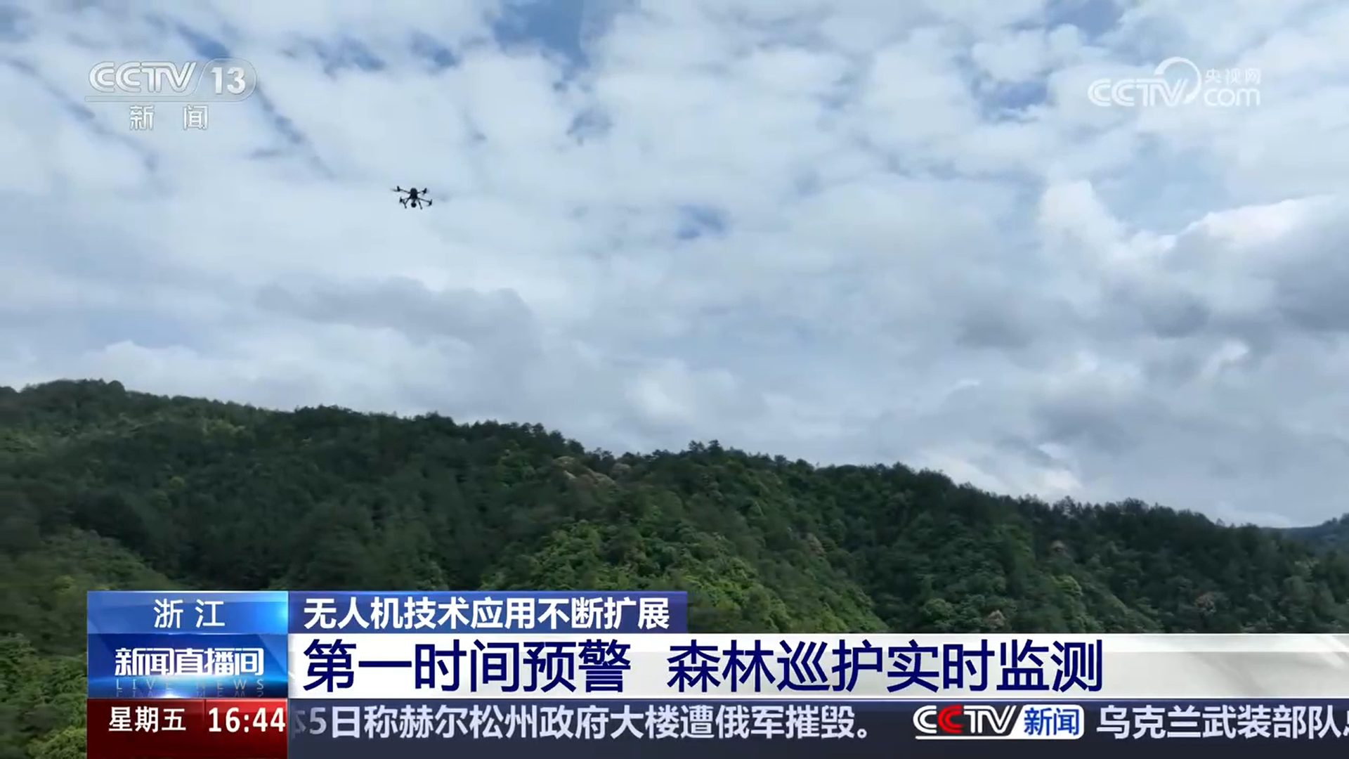 从农业到测绘 再到交通、救援 无人机正在各个领域大显身手  第2张