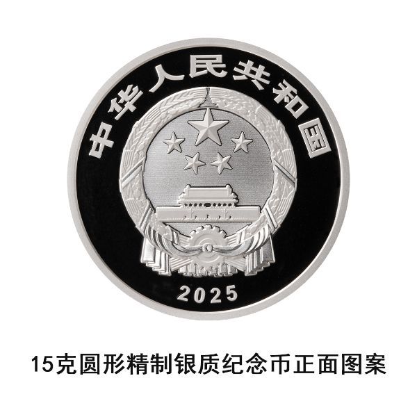 央行定于6月14日发行国家宝藏（统一气象）金银纪念币一套  第9张