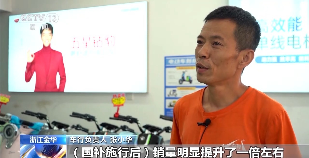 “以旧换新”进乡村 实现惠民惠商“双向奔赴”  第3张