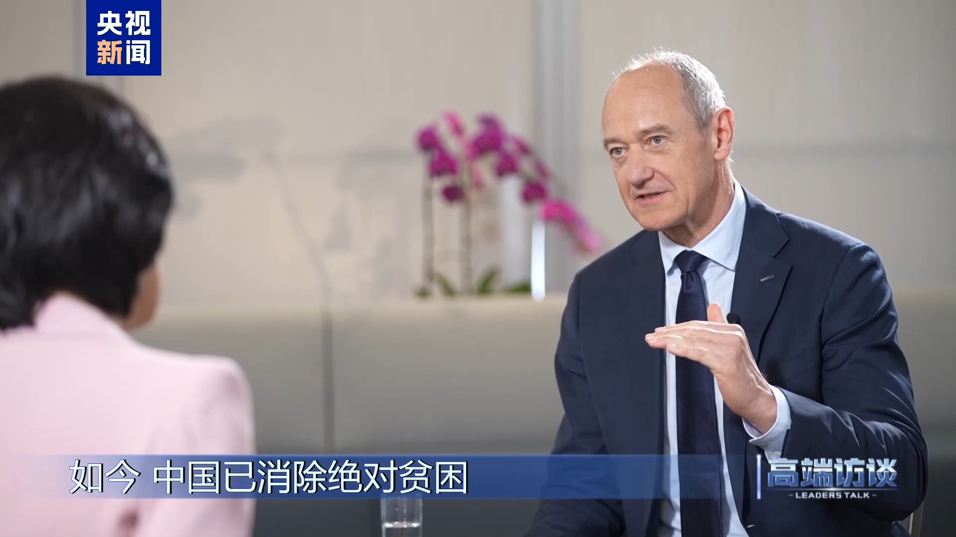 高端访谈丨专访西门子股份公司董事会主席博乐仁  第4张