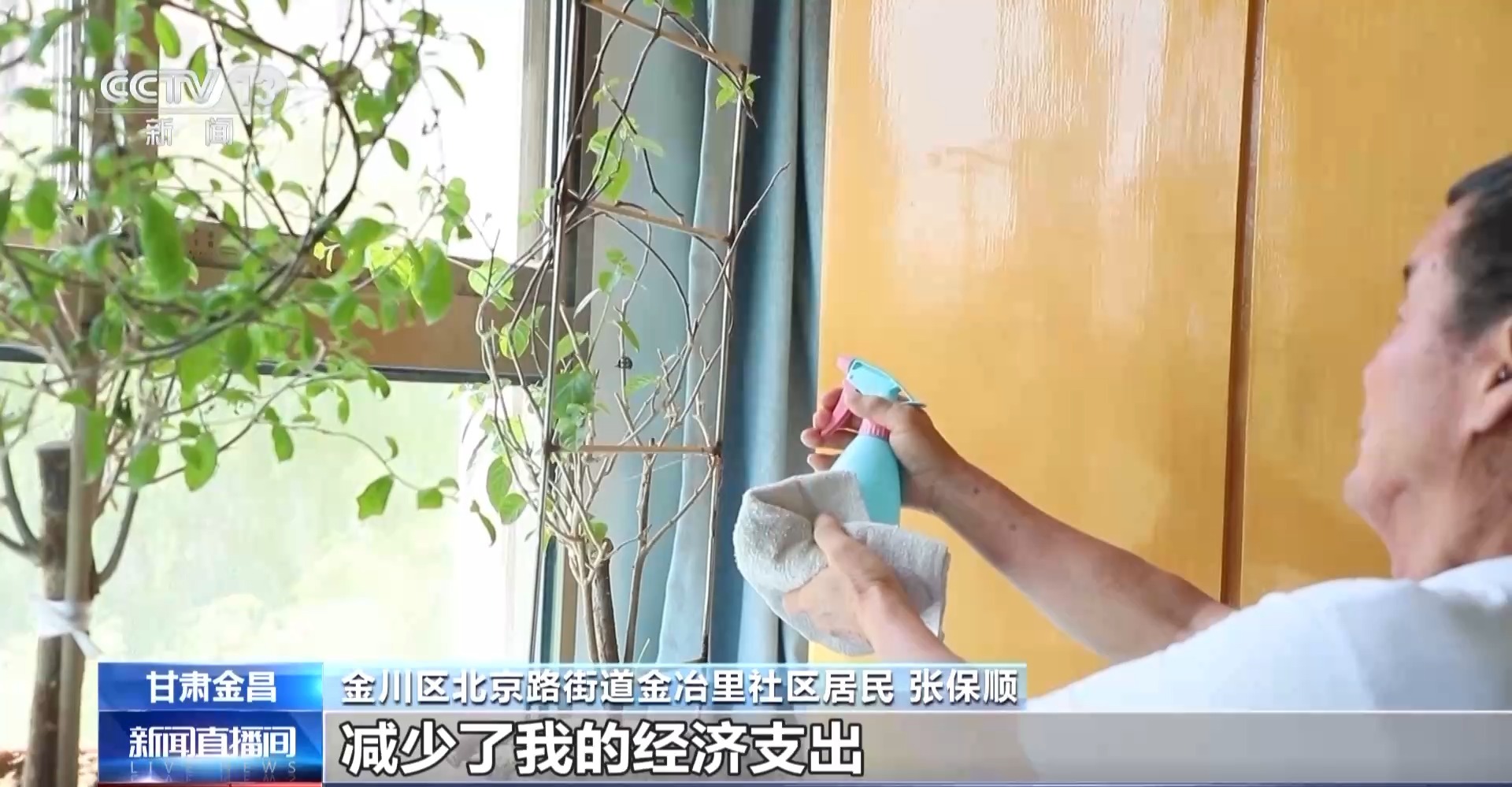 基本保障→品质享老 甘肃金昌这样提升老年人生活品质