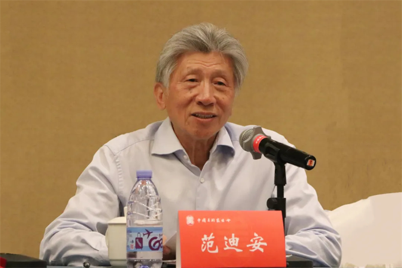 中国美协主席范迪安讲话