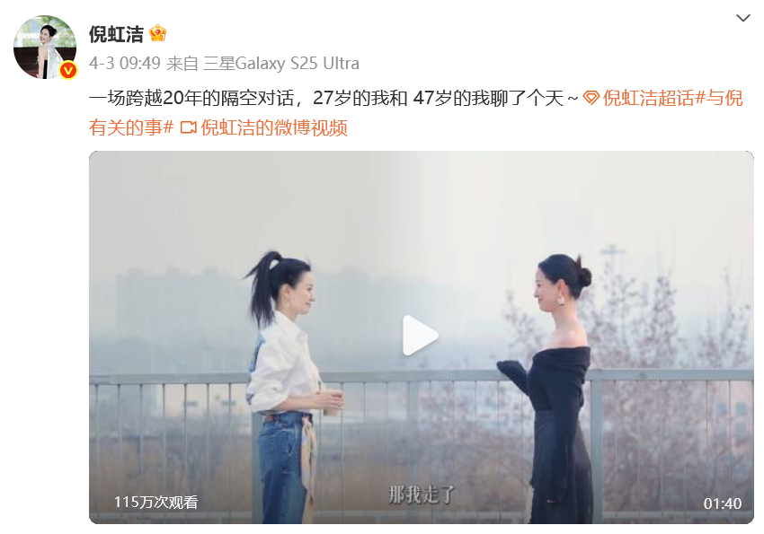 图源倪虹洁微博