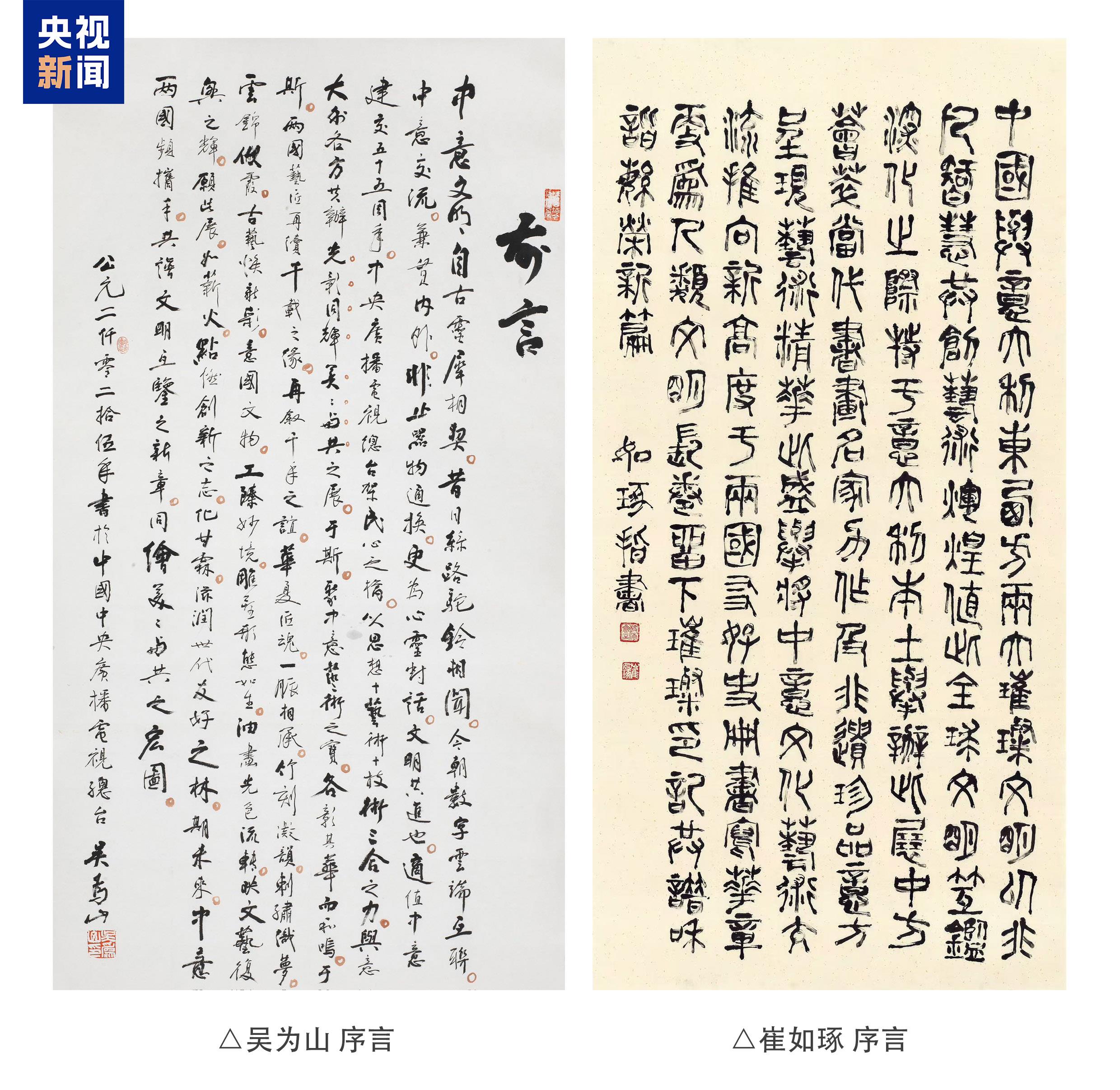 准备就绪!“光影同辉 美美与共”——庆祝中意建交55周年艺术特展即将开幕