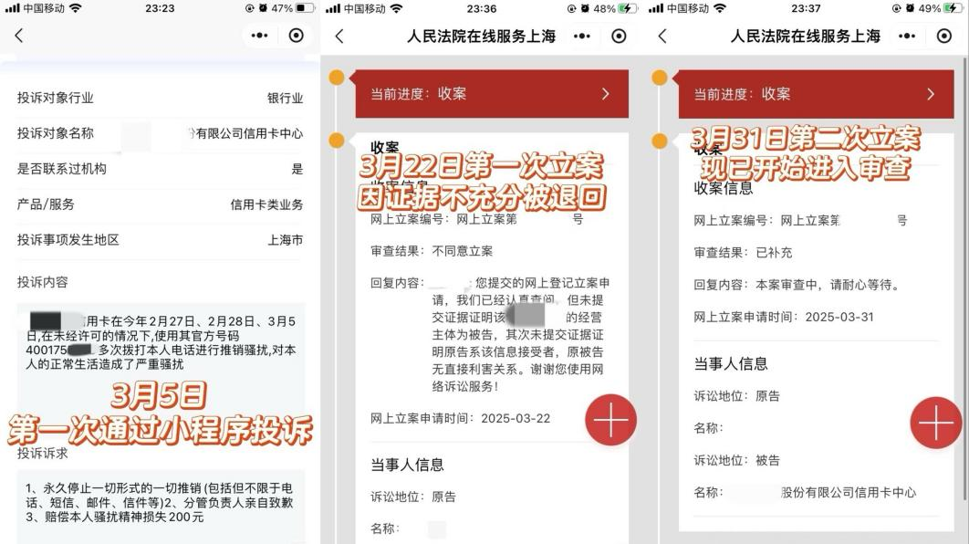 图/胡先生的投诉、起诉和立案审查记录