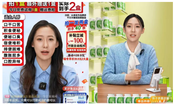 短视频平台上，同一个AI数字人在不同直播间带货