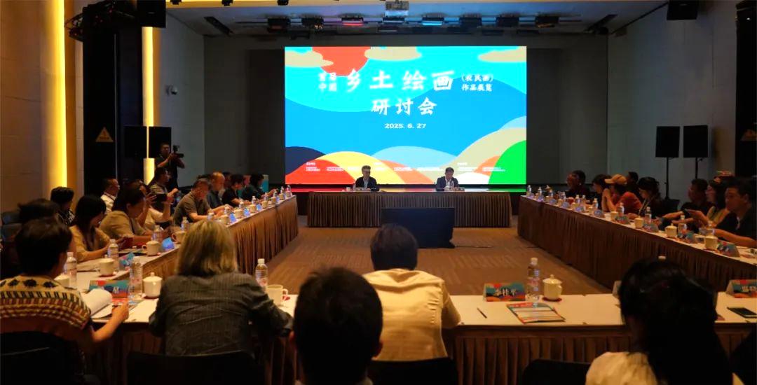 研讨会现场