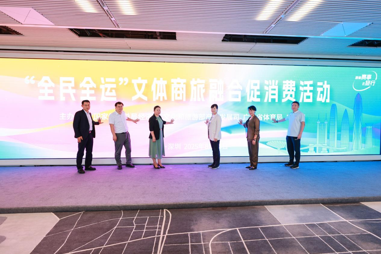 运行庆典