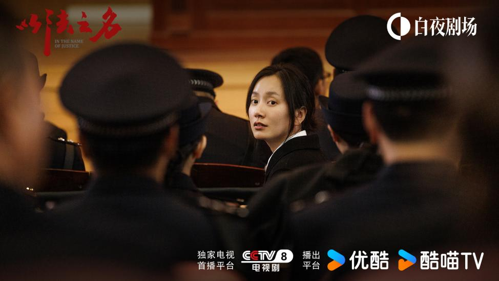 董晴饰演的角色张文菁 图片来源 电视剧《以法之名》官方微博