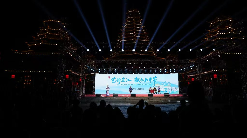 图为2025年“五一”期间芷江举办的“艺韵芷江 献礼和<span class=