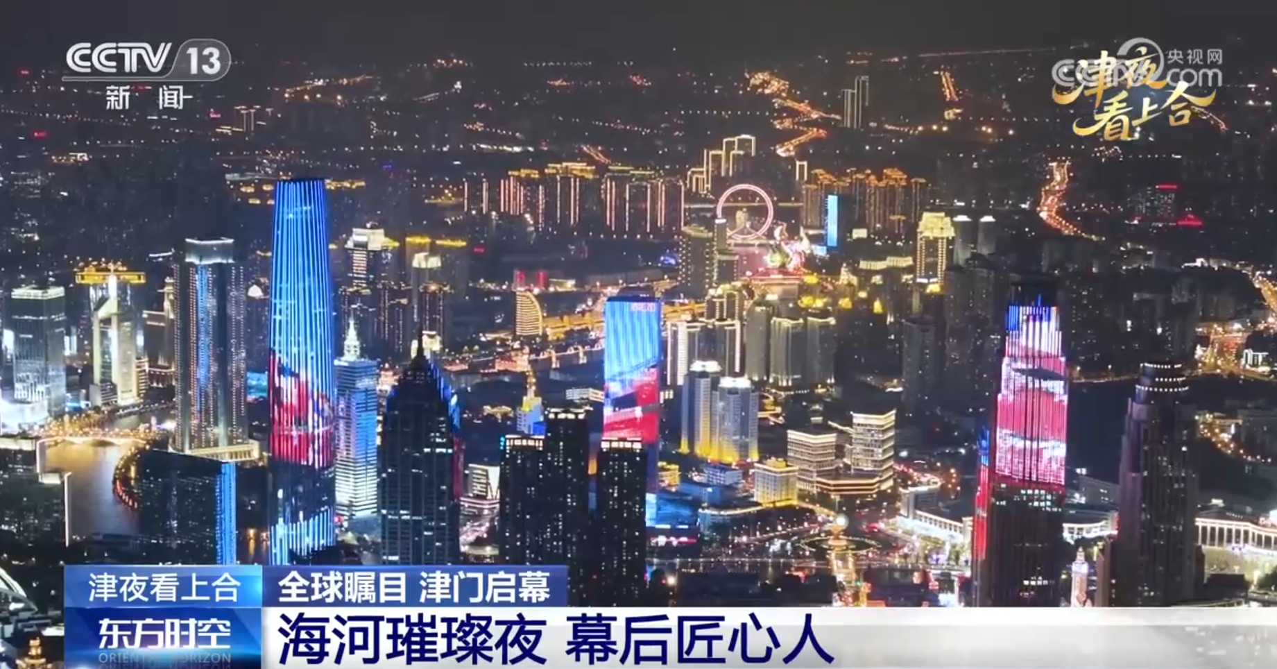 将城市变成“会客厅”揭秘设计师为天津的夜晚准备的“神秘礼物”