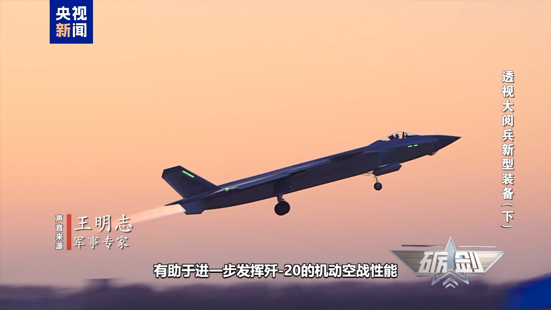 “颜值”即战力!歼-20与歼-35如何“隐身”?_军事频道_央视网(cctv.com)