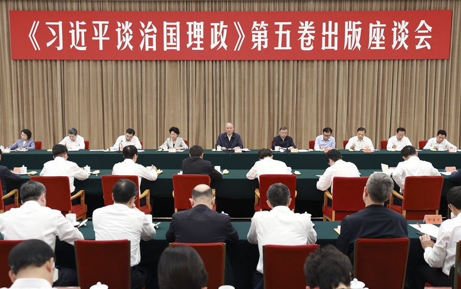 9月17日，《习近平谈治国理政》第五卷出版座谈会在北京召开，中共中央政治局常委、中央书记处书记蔡奇出席会议并讲话。