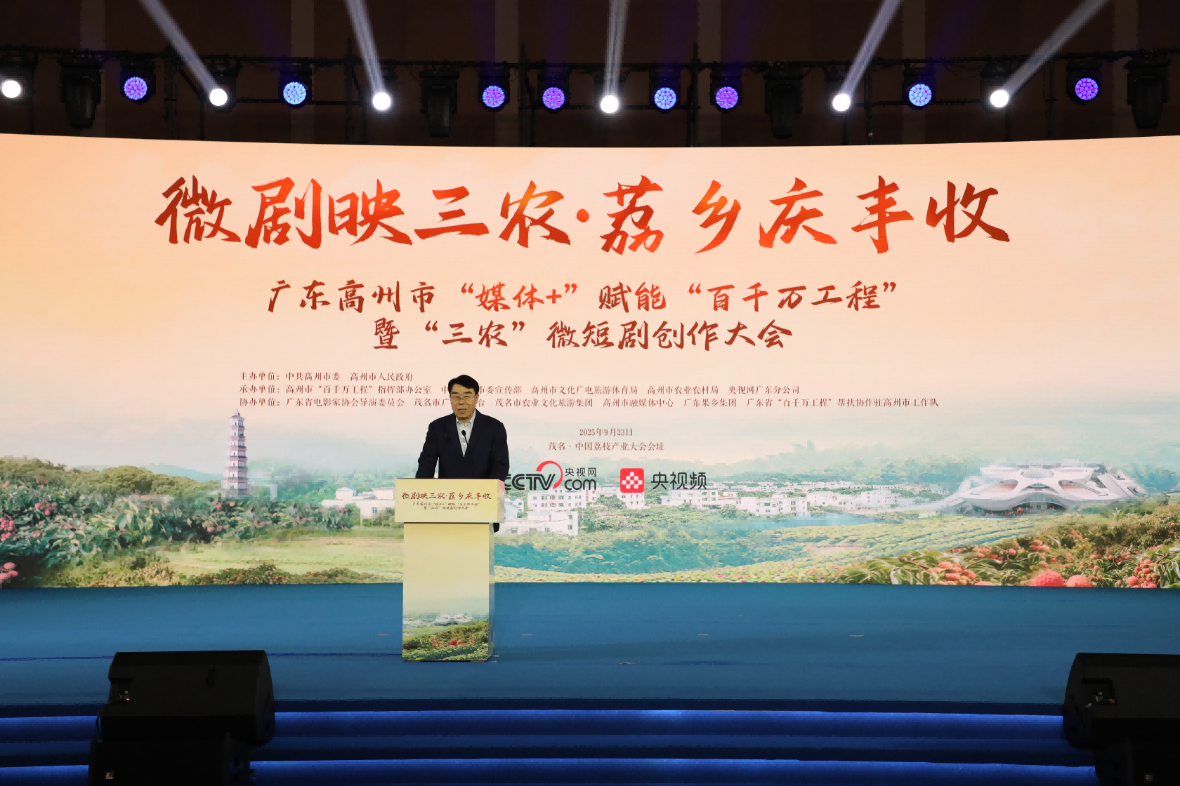 中国广播电视社会组织联合会副会长、原国家新闻出版广电总局副局长田进