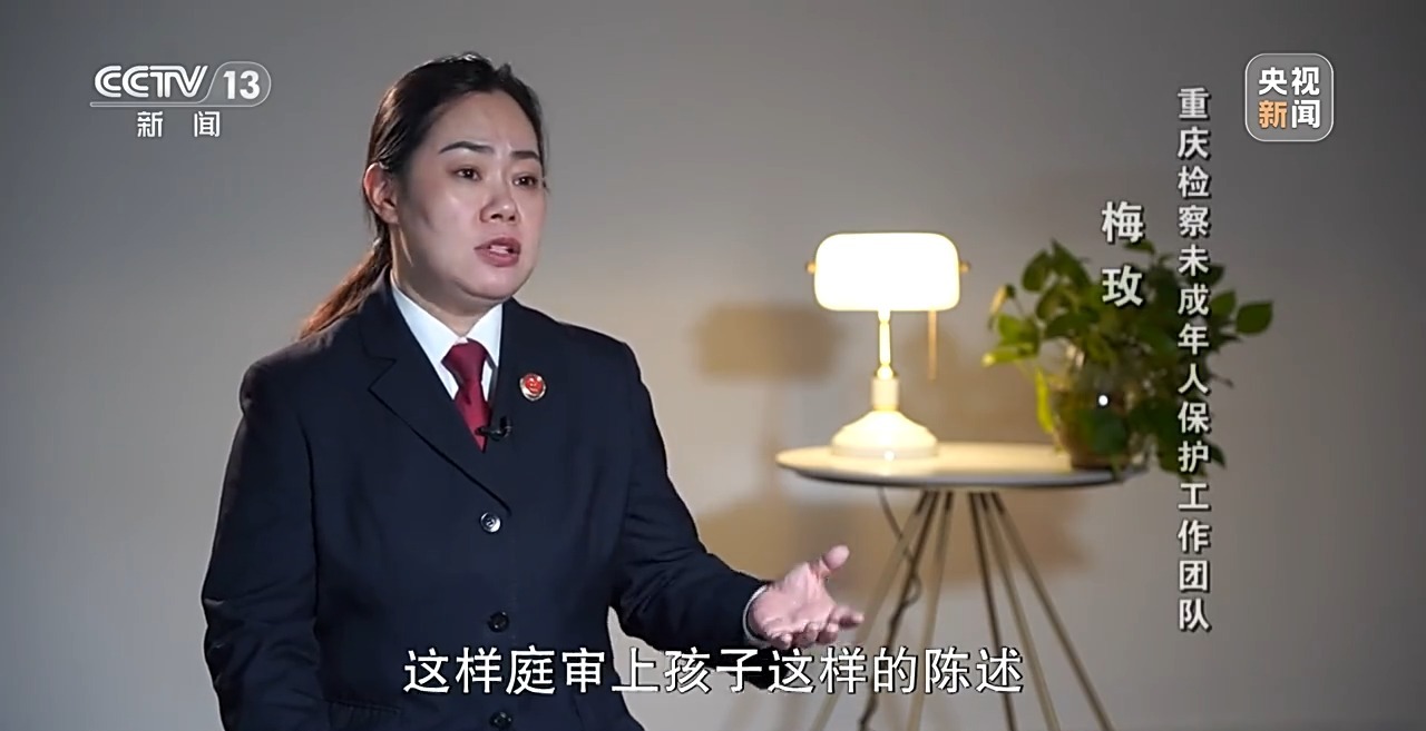 新闻周刊丨重庆“莎姐”：我们办的不仅是案子，更是孩子的人生 图3