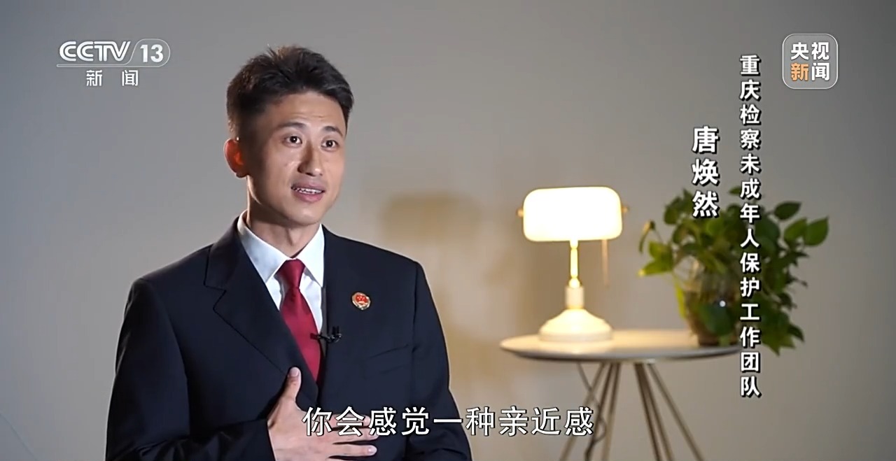 新闻周刊丨重庆“莎姐”：我们办的不仅是案子，更是孩子的人生 图8