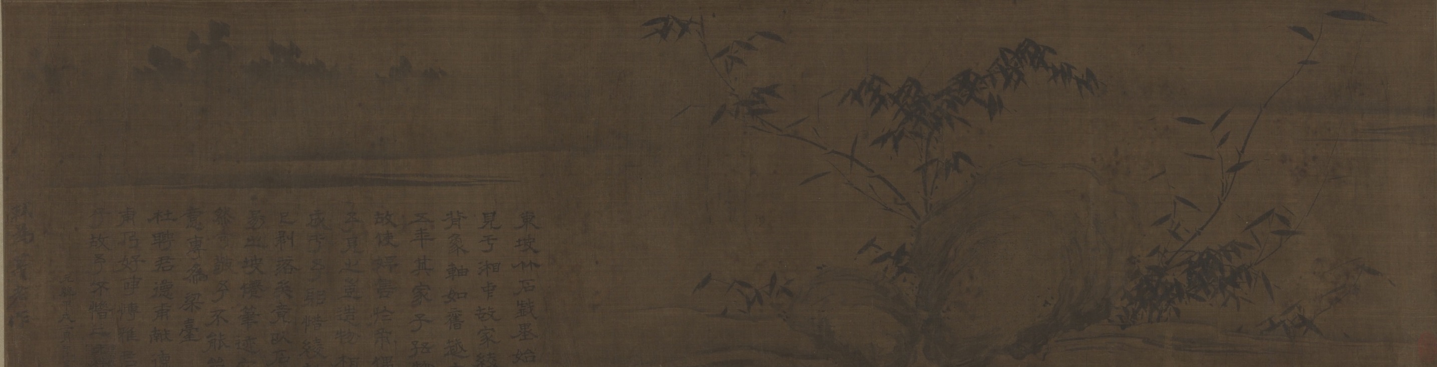 潇湘竹石图  苏轼  中国画 29×932cm  宋代  中国美术馆藏